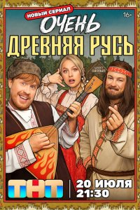 Постер