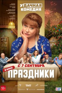 Постер